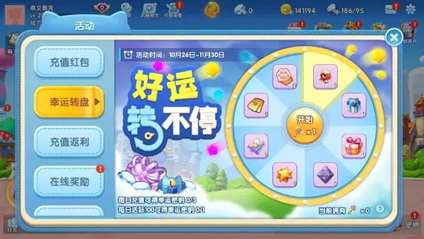 汤姆猫大冒险活动介绍5