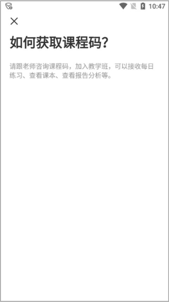 天学网怎么加入班级图片4