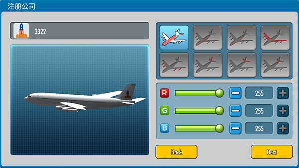 航空大亨4怎么玩图片5