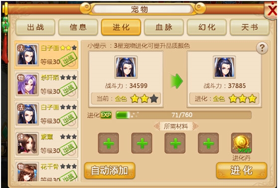 宠物培养攻略的图片3