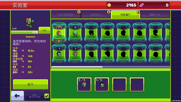 僵尸入侵3启示录图片2