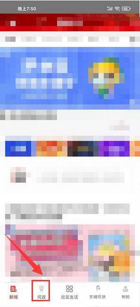 看巴南app怎样发布我要问政1