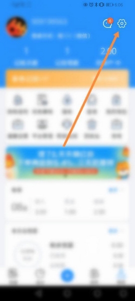 章鱼记账app手机号绑定教程图片2