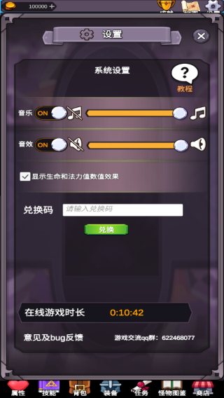 团子岛密语游戏攻略12