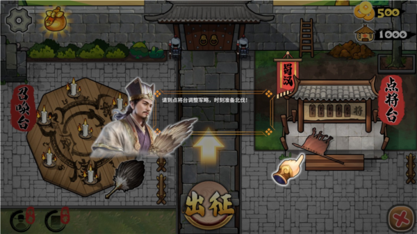 北伐模拟器游戏攻略截图3