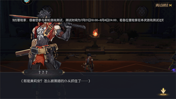 战斗法则vivo渠道服图片7