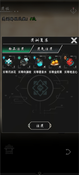 亘古垂钓截图11