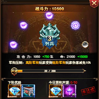 卓越传说果盘版截图4