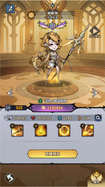 最强猎手阵容推荐攻略截图4