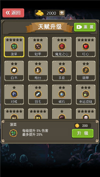 勇者地下城新手攻略图片5