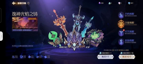 灵契少女晶钻资源获取攻略图片18