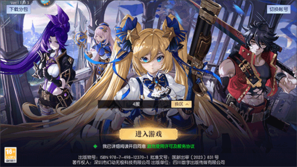 战斗法则vivo渠道服图片2