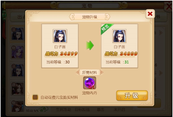 宠物培养攻略的图片2