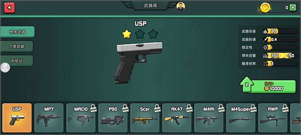 模拟战场英雄2图片