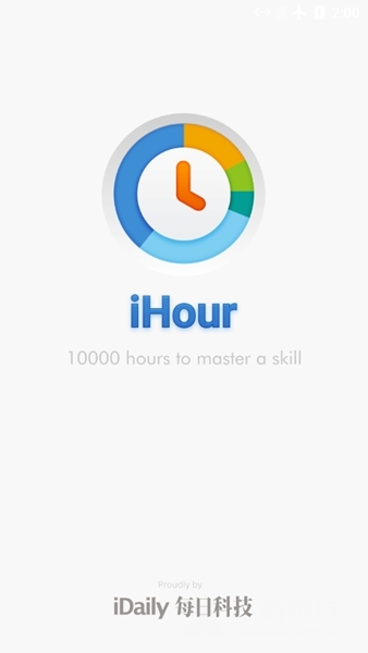 iHour安卓版图片1