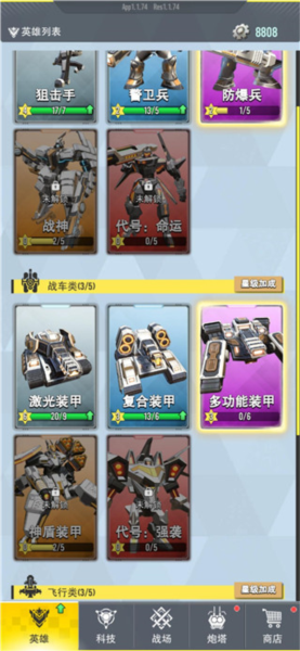 终极要塞新手攻略图片3