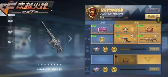 穿越火线枪战王者国际版图片2