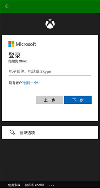 XBXPlay软件截图3