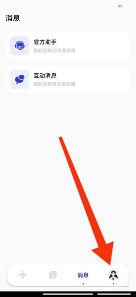 隐身模式设置教程1