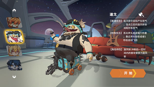 浣熊不高兴图片3