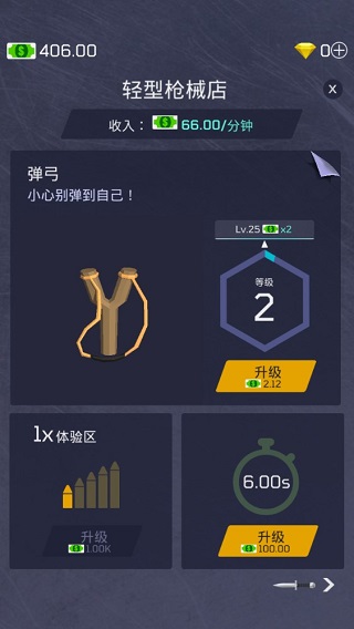 放置军火大亨游戏攻略图片3