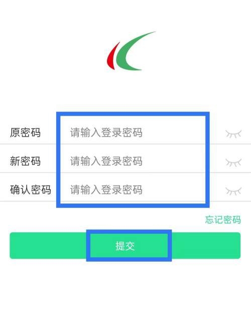 登录密码修改教程3