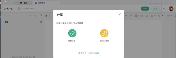 讯飞文档APP图片5