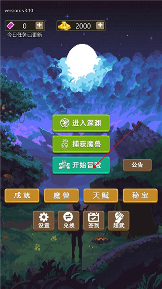 勇者地下城新手攻略图片1