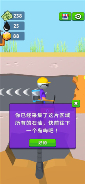 采油小生新手攻略图片4