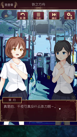 尘世之间游戏攻略截图1