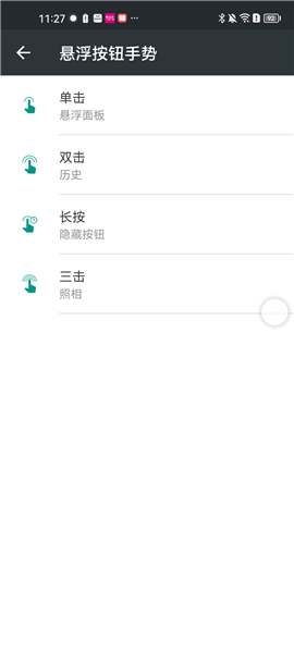 easy touch使用教程图片5