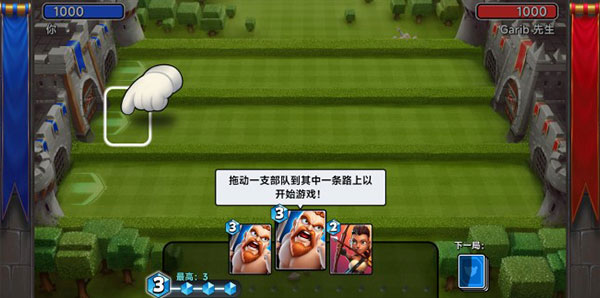 城堡粉碎战游戏攻略图片2