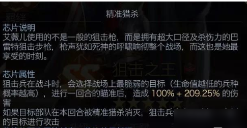 红警OL狙击搭配攻略截图2