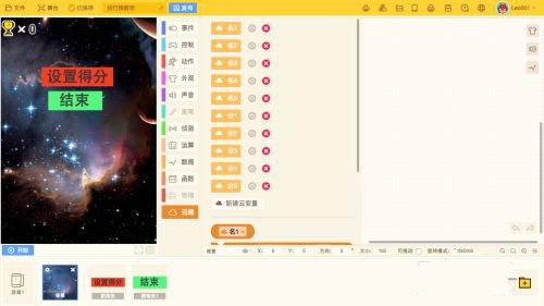 编程猫Nemo做排行榜方法图片8