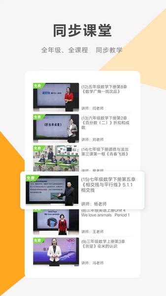 同桌100学习网截图