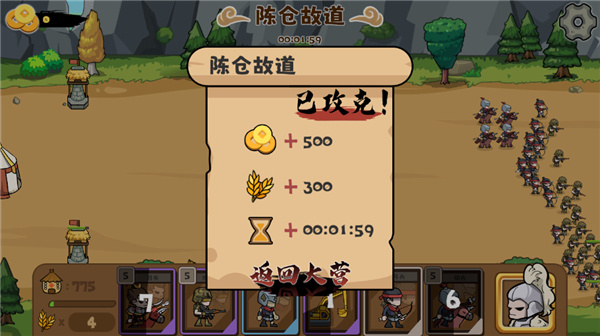 北伐模拟器游戏怎么玩截图6