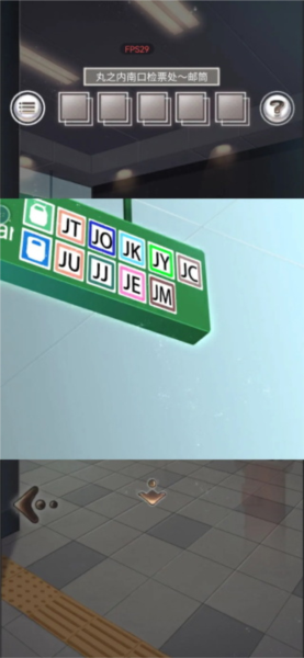 雨中东京站通关攻略截图12