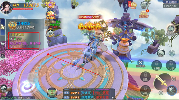 战玲珑2官方正版图片3