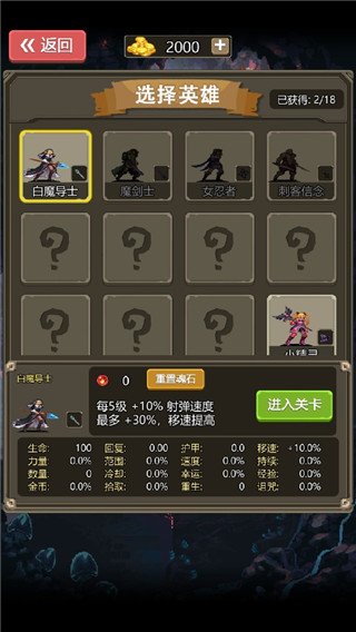 勇者地下城新手攻略图片2