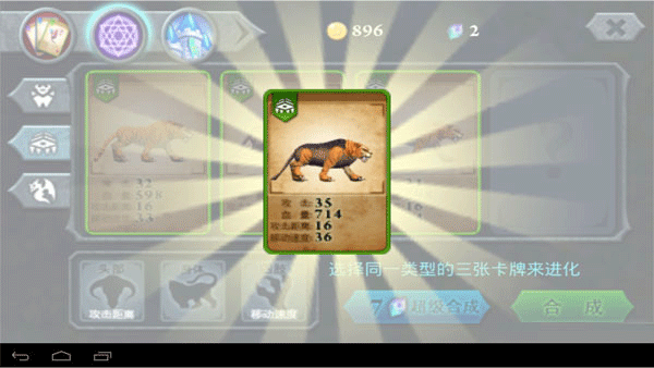 无尽之战HD版本图片9