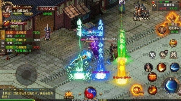 热血寻秦官方版截图1