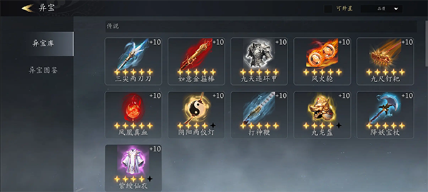 未知升变3游戏攻略截图2