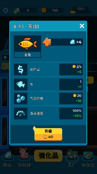 养鱼大亨新手教程图片3