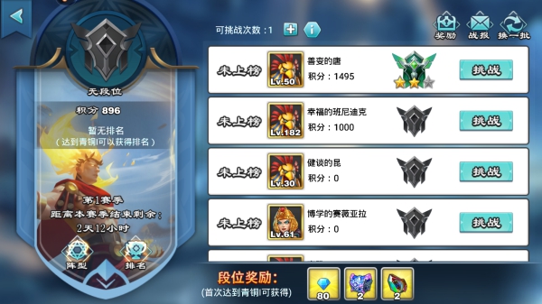 诸神的征伐官方版截图5