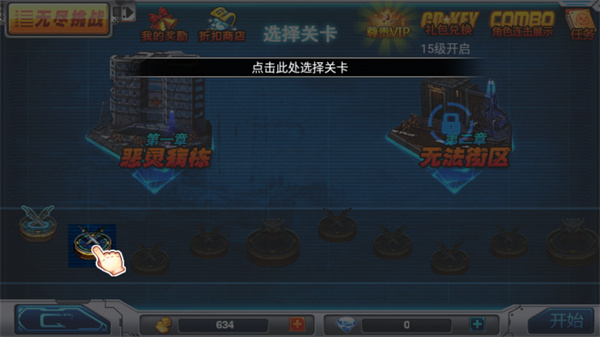 新恶魔猎人截图3