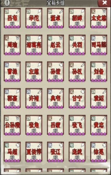 国战三国志最强阵容搭配攻略图片2