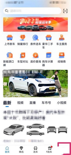 系统消息查看教程1