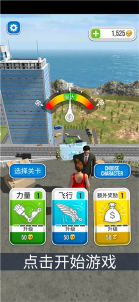 骨折模拟器新手指南图片1