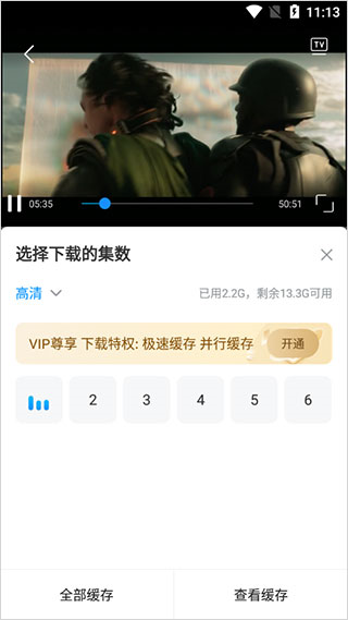 多多视频怎么缓存视频