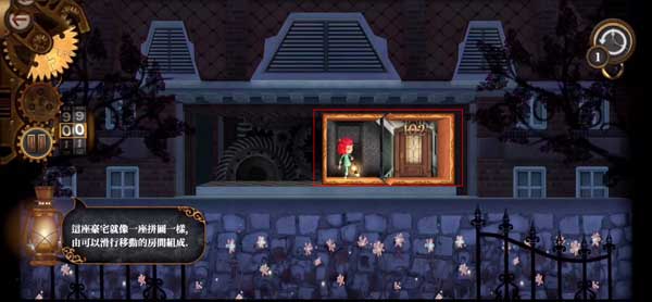 玩具制造商的豪宅新手教程4